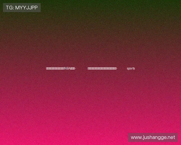 ✅体育直播🏆世界杯直播🏀NBA直播⚽- 冰岛总理宣布解散执政联盟并呼吁提前大选- sports